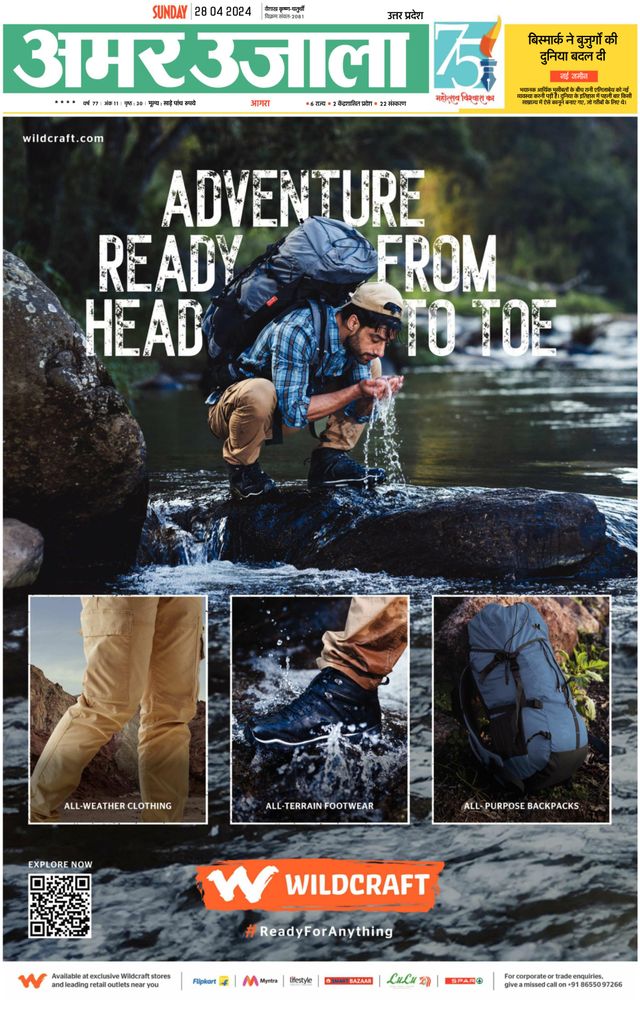 Amar Ujala Rajasthan