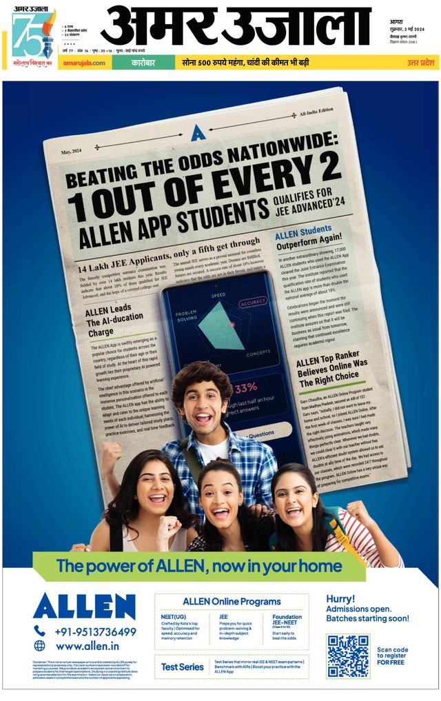 Amar Ujala Rajasthan