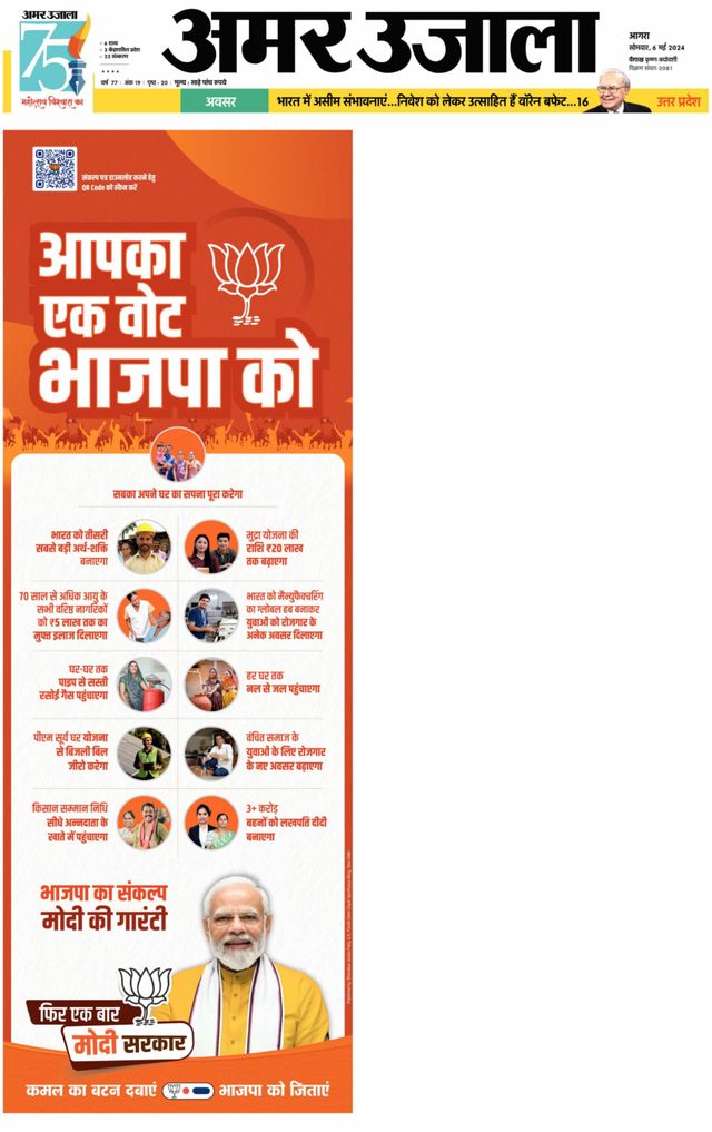 Amar Ujala Rajasthan