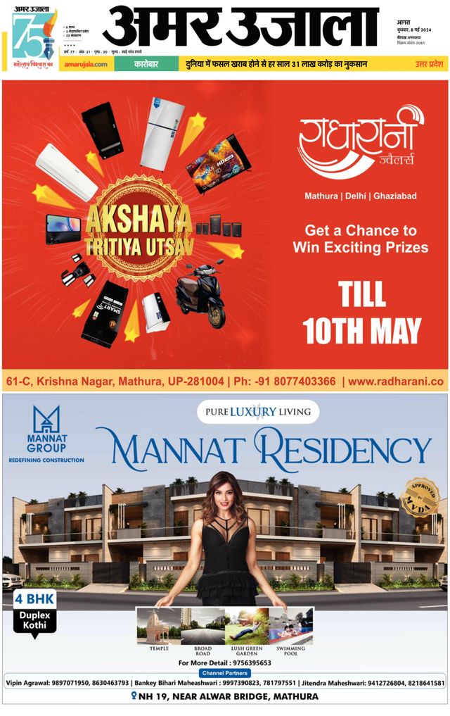 Amar Ujala Rajasthan