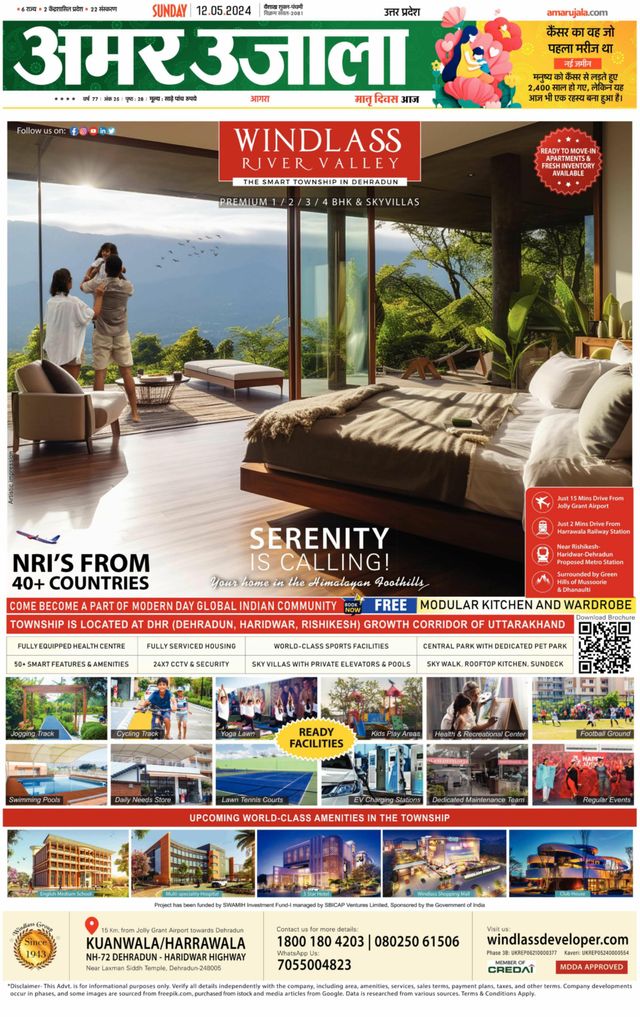 Amar Ujala Rajasthan