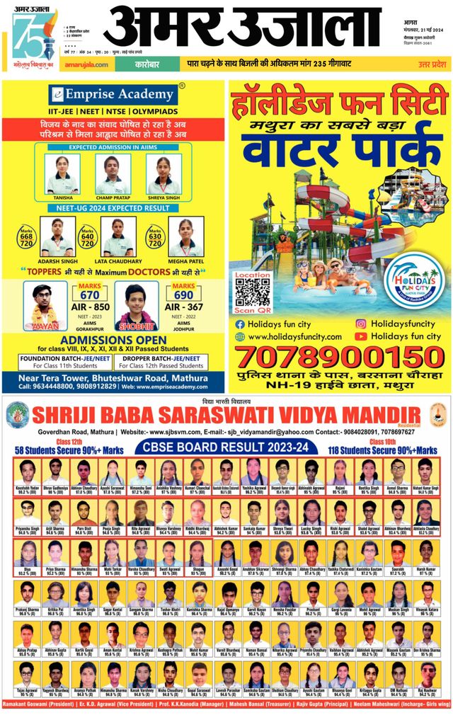 Amar Ujala Rajasthan