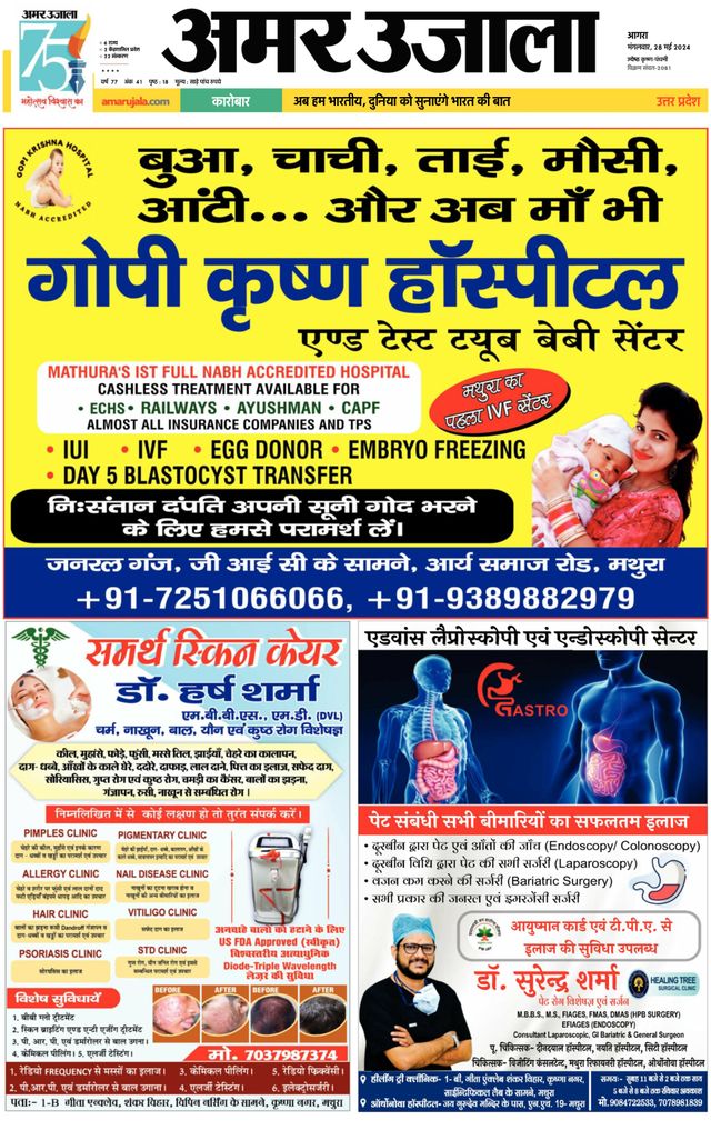 Amar Ujala Rajasthan