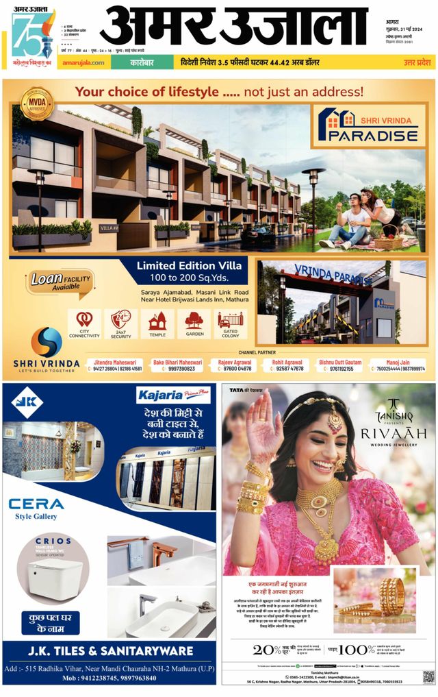 Amar Ujala Rajasthan