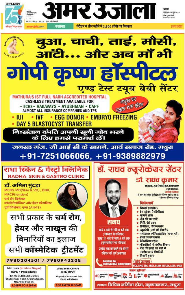 Amar Ujala Rajasthan