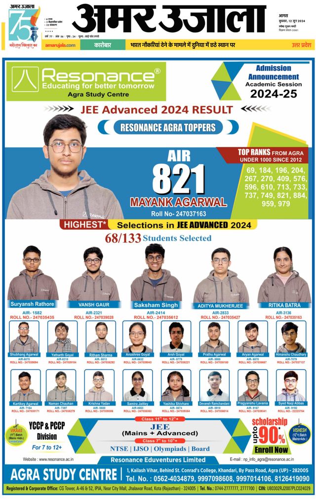 Amar Ujala Rajasthan