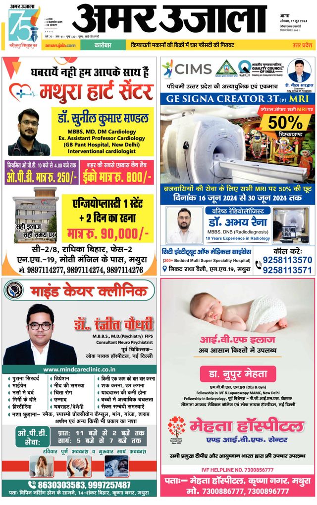 Amar Ujala Rajasthan