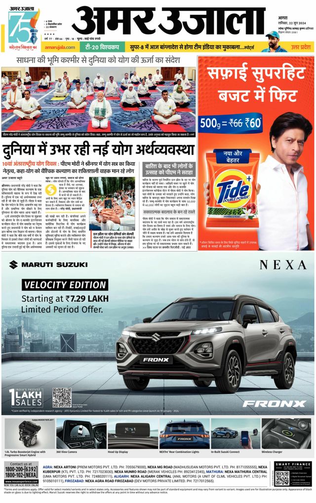 Amar Ujala Rajasthan