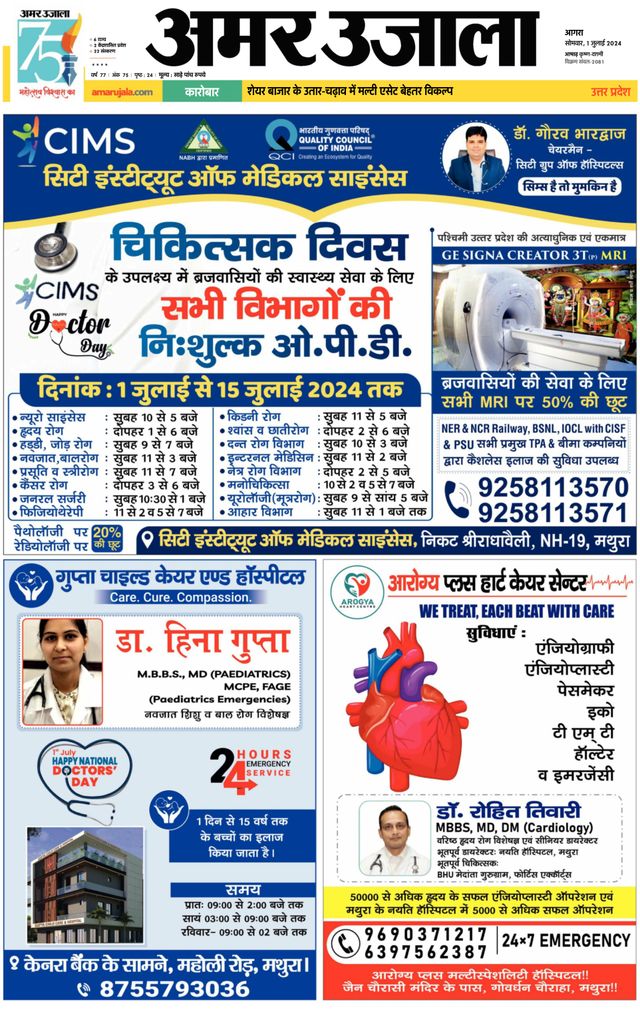Amar Ujala Rajasthan
