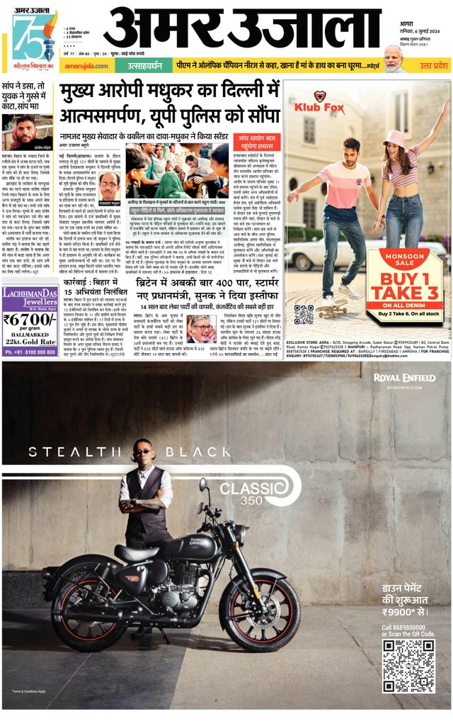 Amar Ujala Rajasthan