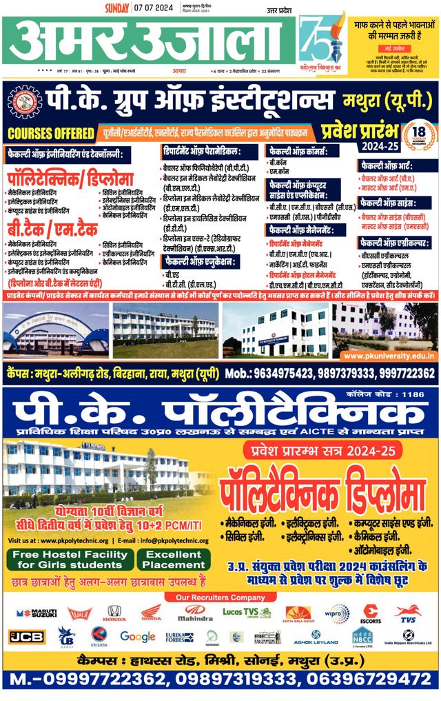 Amar Ujala Rajasthan
