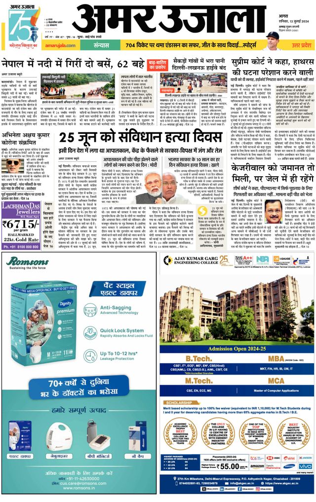 Amar Ujala Rajasthan