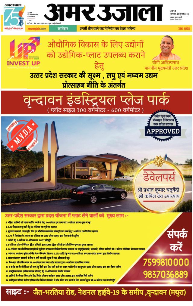 Amar Ujala Rajasthan