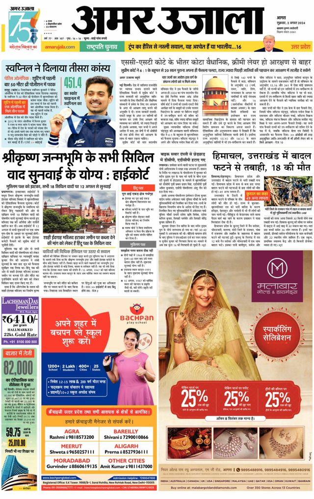 Go Unlimited with Magzter GOLD