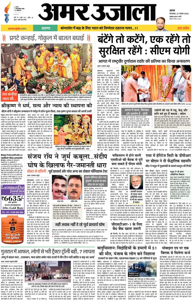 Go Unlimited with Magzter GOLD