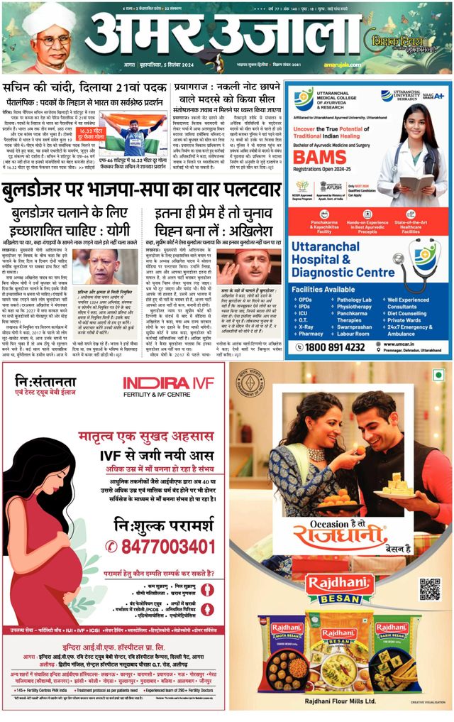 Go Unlimited with Magzter GOLD