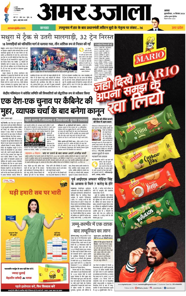 Go Unlimited with Magzter GOLD