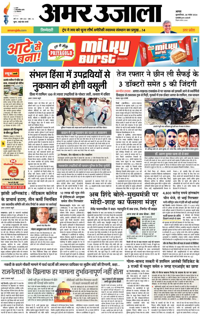 Go Unlimited with Magzter GOLD