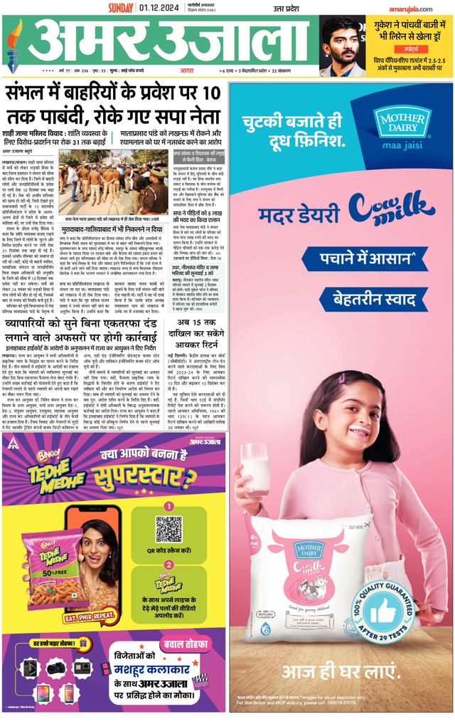 Amar Ujala Rajasthan