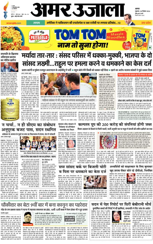 Go Unlimited with Magzter GOLD