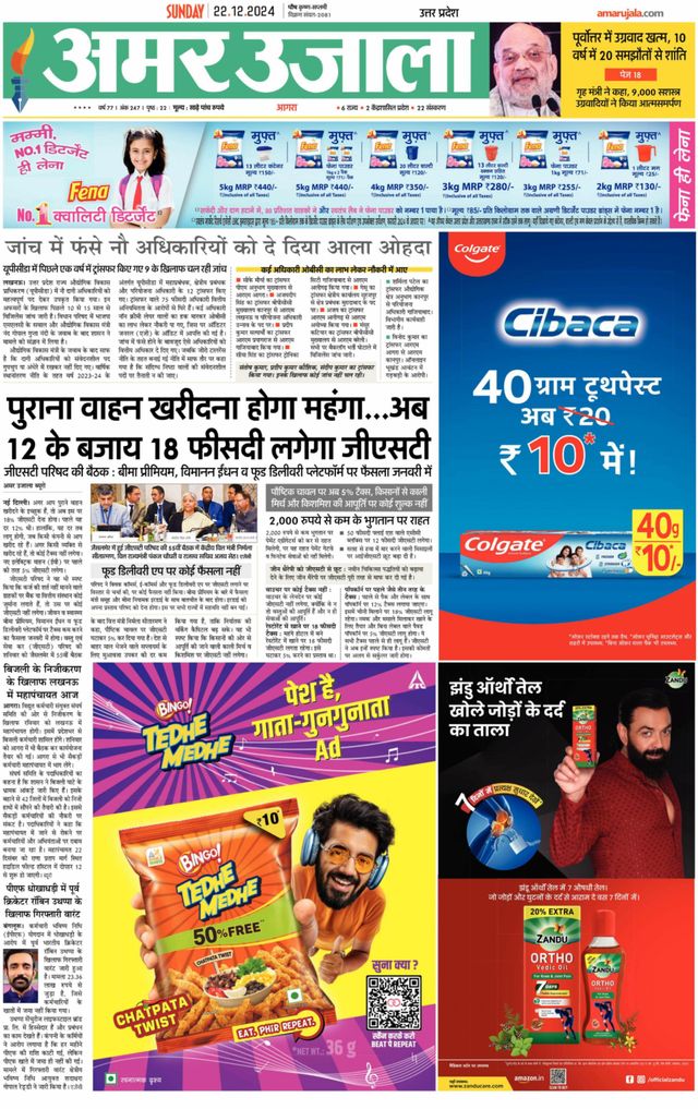 Amar Ujala Rajasthan
