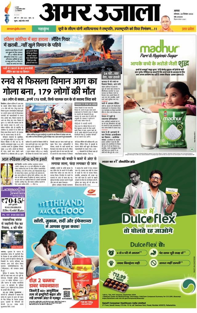 Amar Ujala Rajasthan