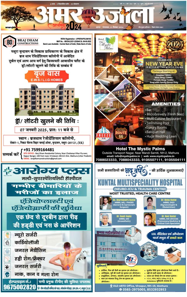 Amar Ujala Rajasthan