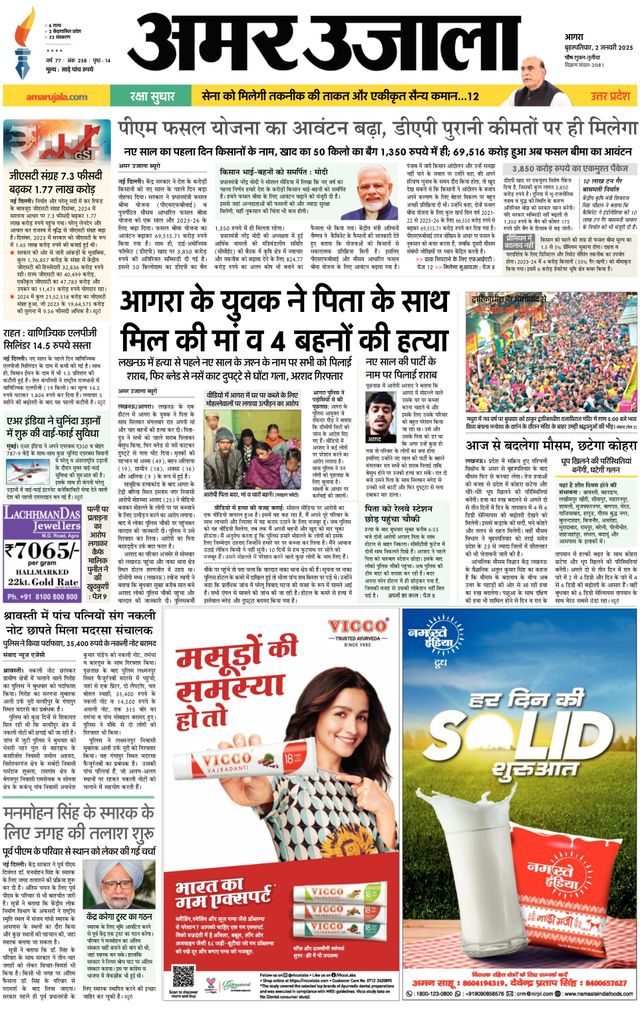 Go Unlimited with Magzter GOLD