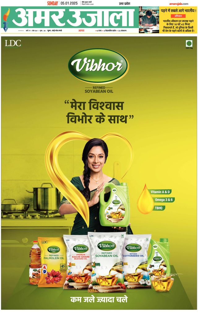 Amar Ujala Rajasthan