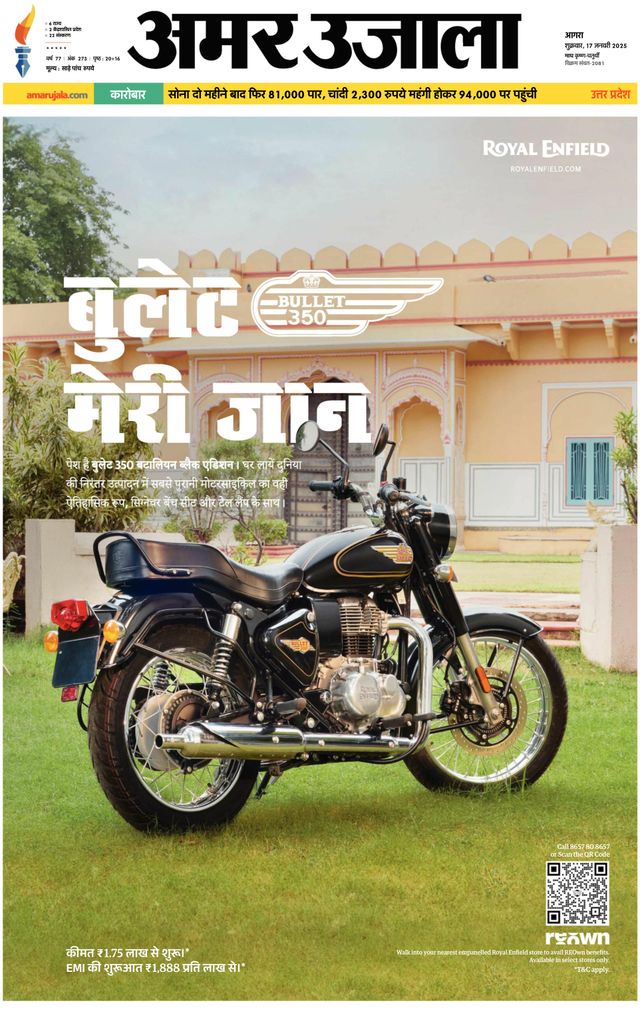 Amar Ujala Rajasthan