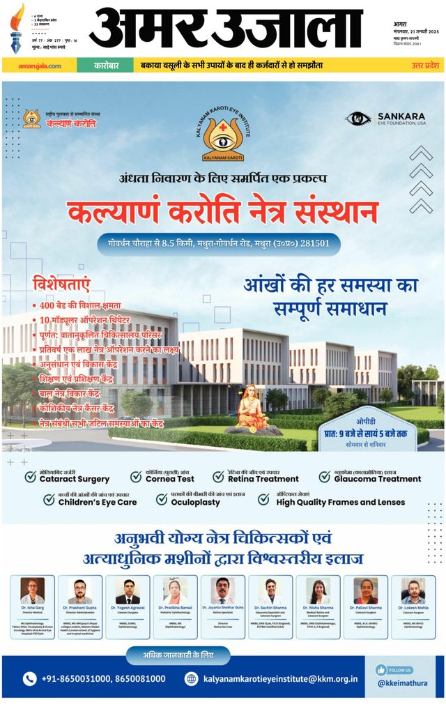 Amar Ujala Rajasthan