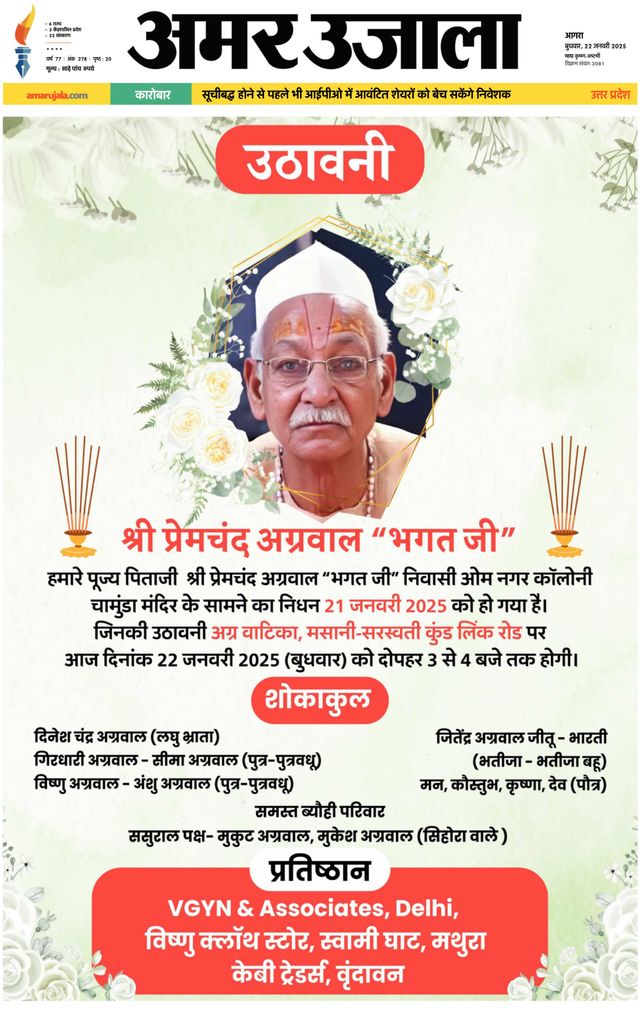 Amar Ujala Rajasthan