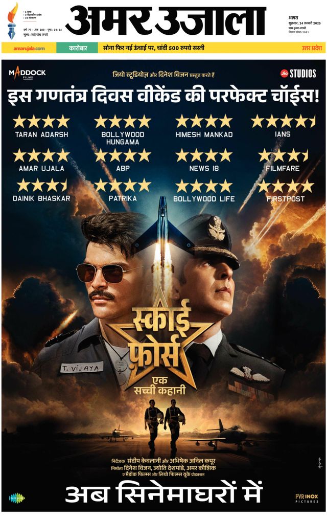 Amar Ujala Rajasthan