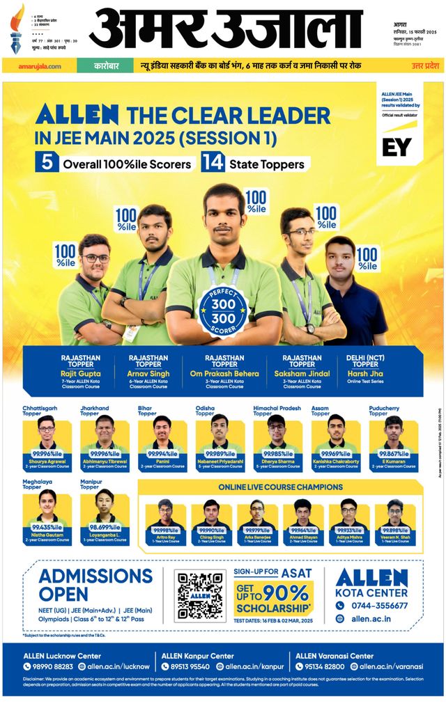 Amar Ujala Rajasthan