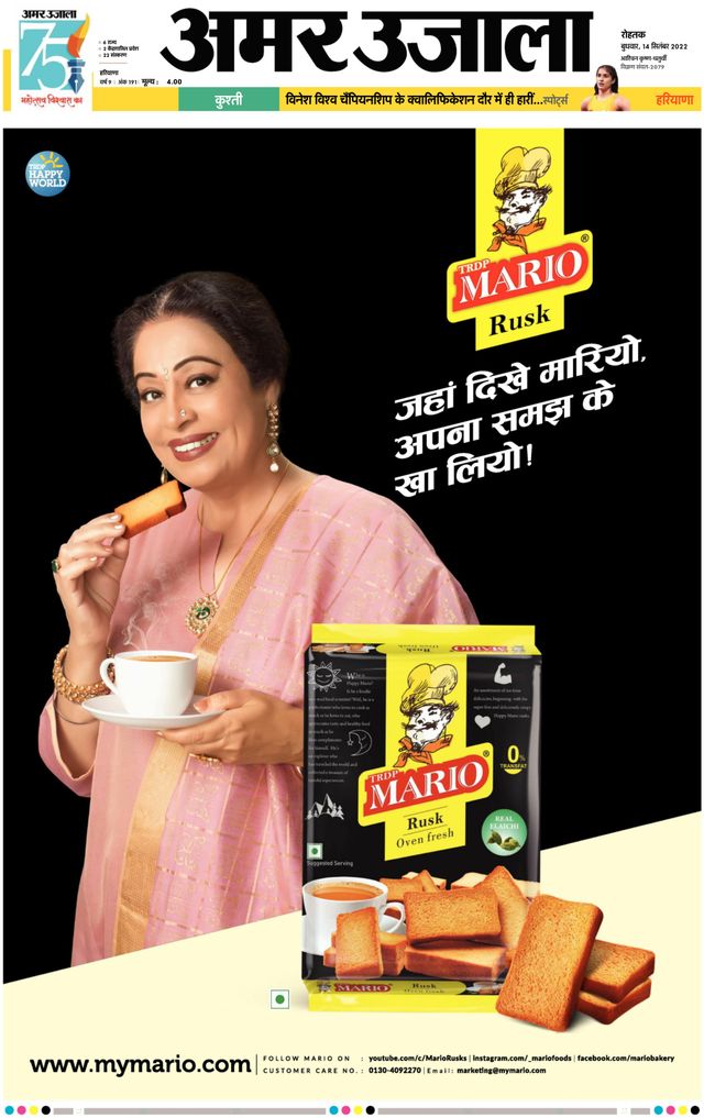 Amar Ujala Rewari