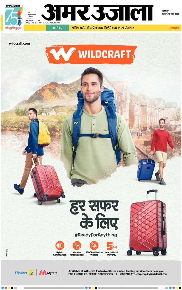 Amar Ujala Rishikesh