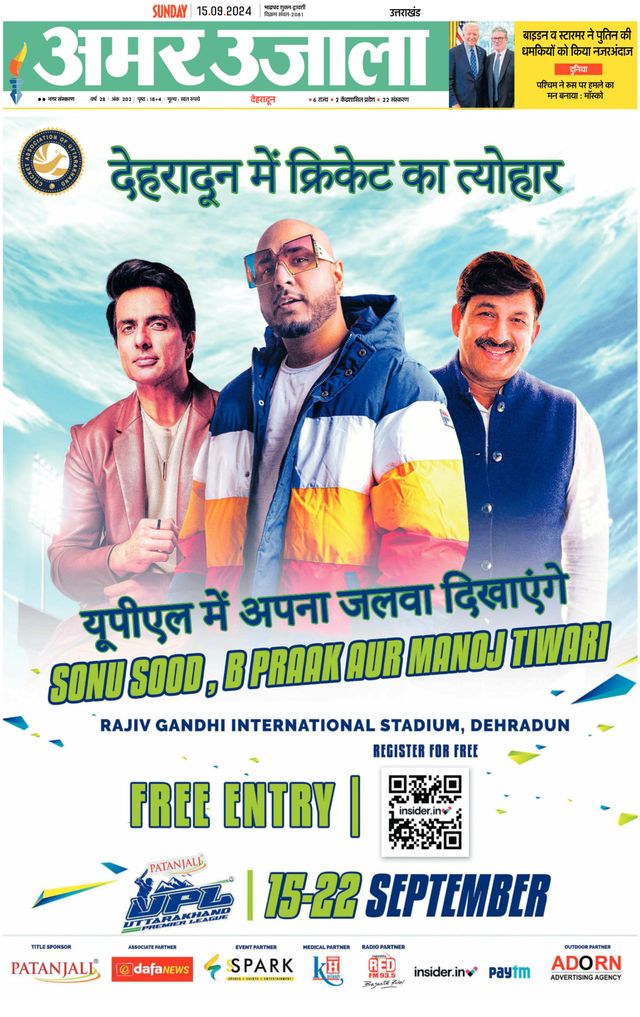 Amar Ujala Rishikesh