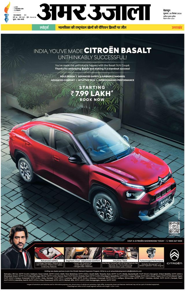 Amar Ujala Rishikesh