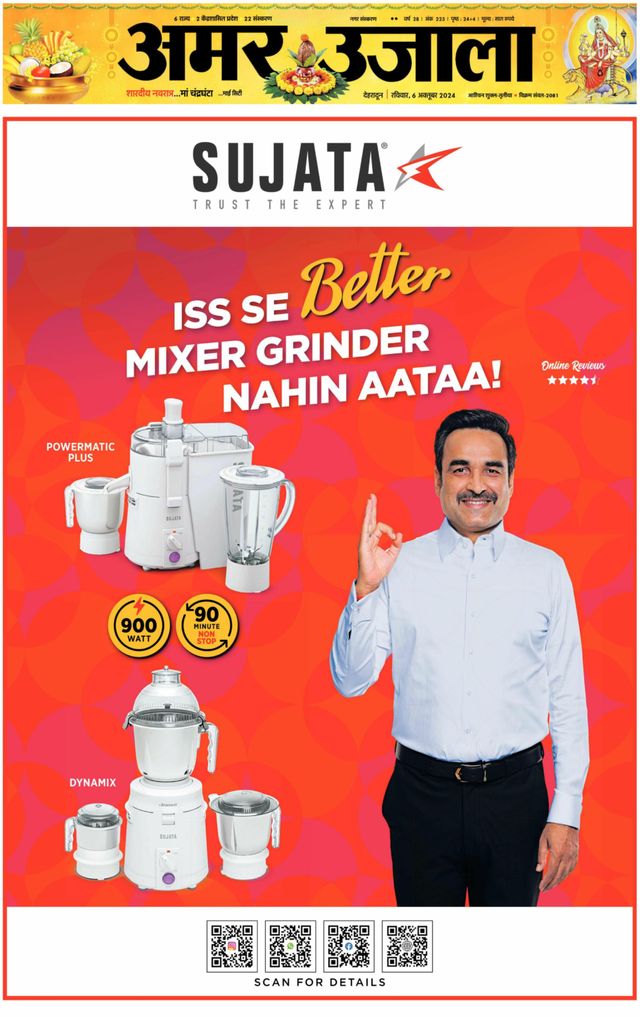 Amar Ujala Rishikesh