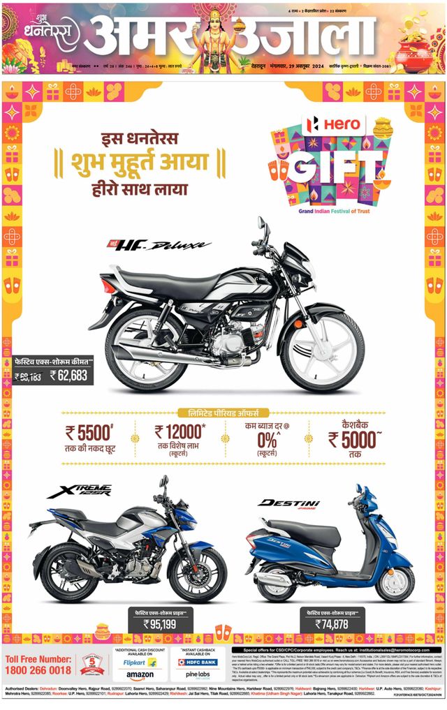 Amar Ujala Rishikesh
