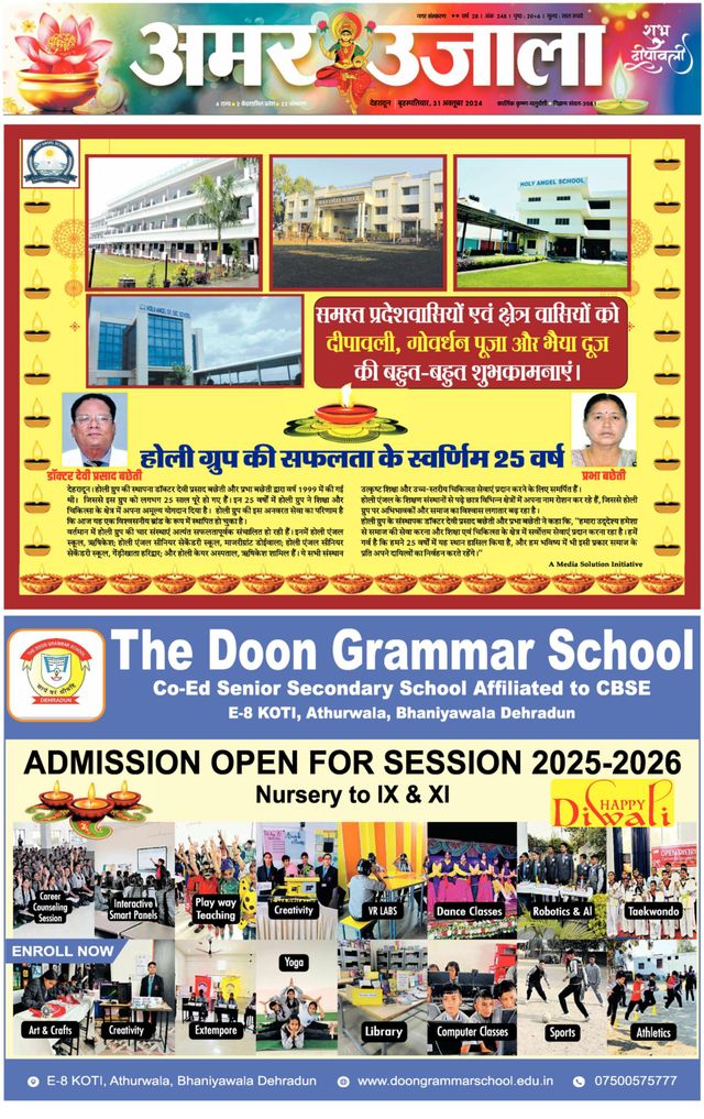 Amar Ujala Rishikesh