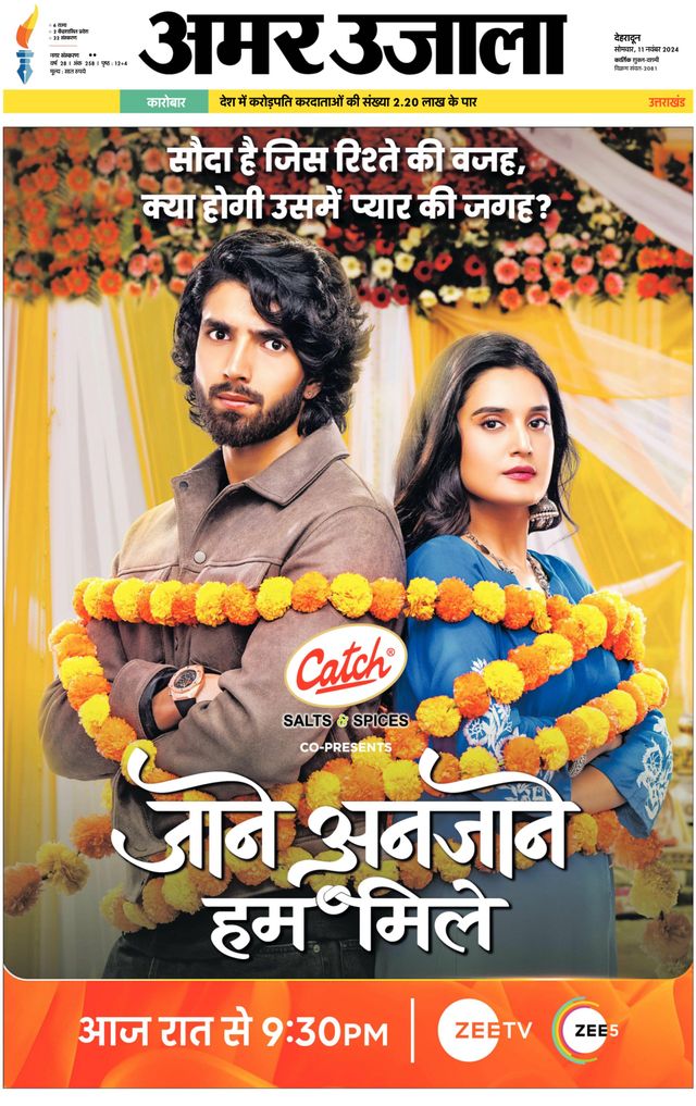 Amar Ujala Rishikesh