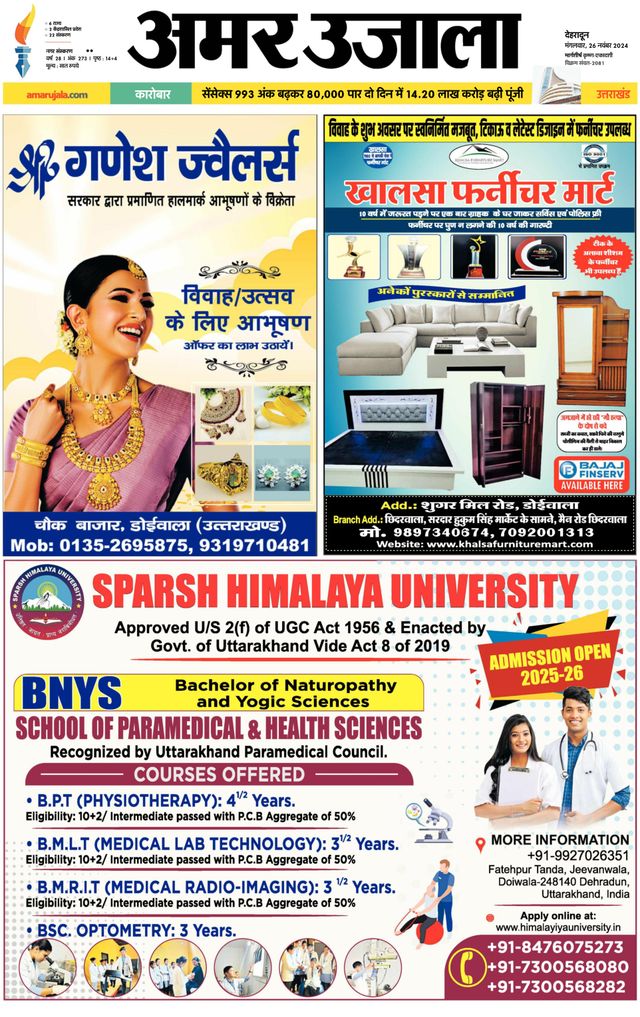 Amar Ujala Rishikesh