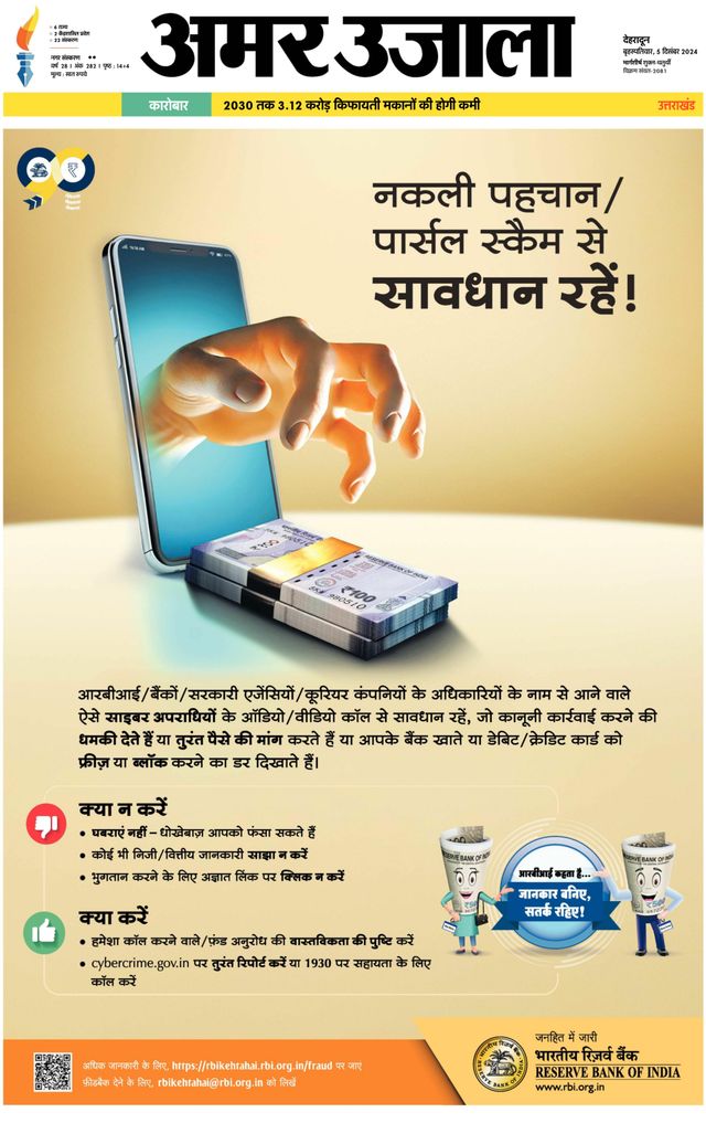 Amar Ujala Rishikesh
