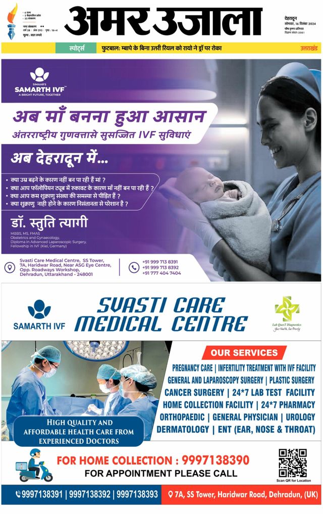 Amar Ujala Rishikesh