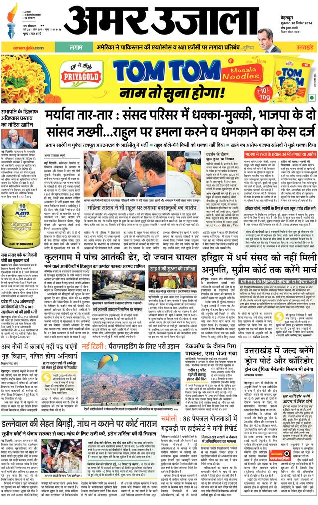 Go Unlimited with Magzter GOLD