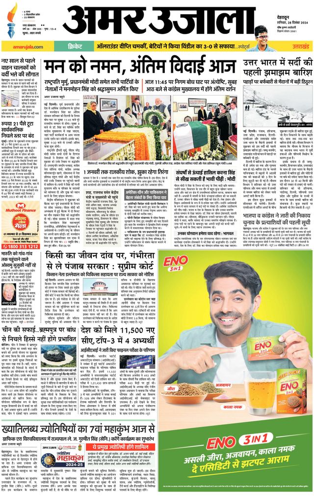 Go Unlimited with Magzter GOLD