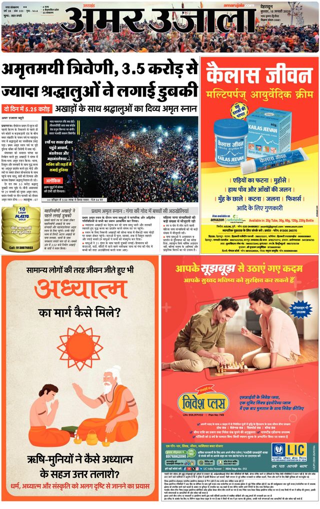 Go Unlimited with Magzter GOLD