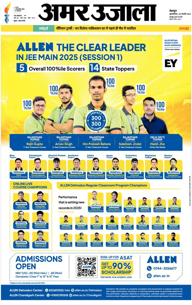 Amar Ujala Rishikesh