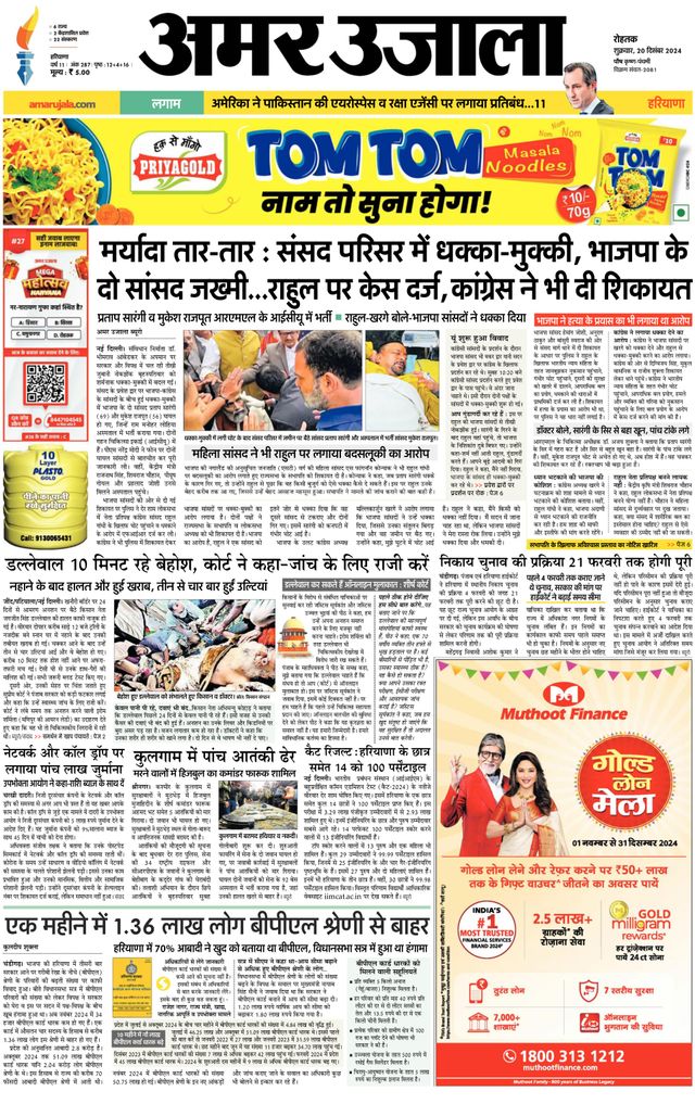 Go Unlimited with Magzter GOLD